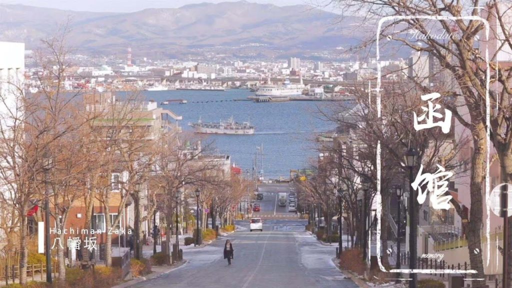 我心目中的函馆（函館の旅）