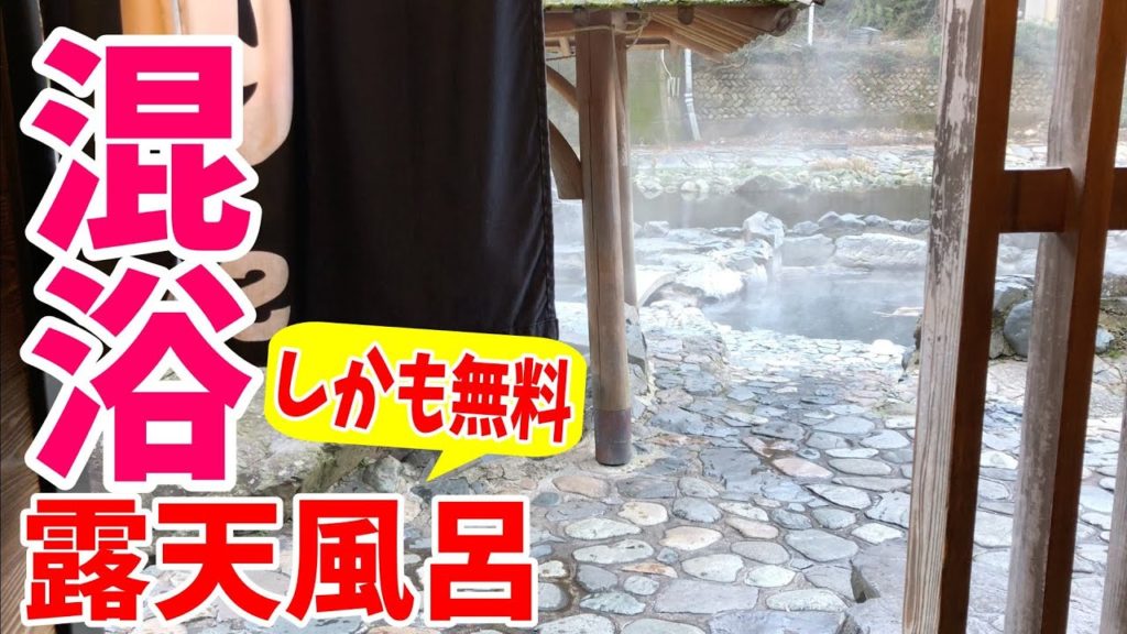 岡山県真庭市【混浴露天風呂】湯原温泉砂湯:風の吹くところ 岡山県真庭市【混浴露天風呂】湯原温泉砂湯:風の吹くところ