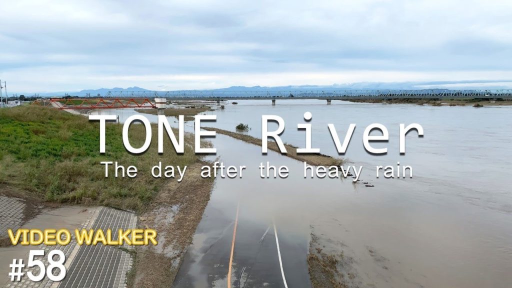 [4K]TONE River the day after the heavy rain　豪雨のあとの利根川