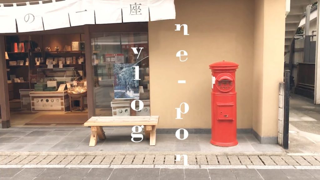 【vlog】三重旅行 day 1 横浜からドライブ｜伊勢神宮 外宮｜外宮参道さんぽ｜別宮めぐり【旅vlog】【日常vlog】