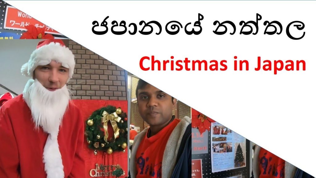 Christmas in Japan - World Charity Christmas event