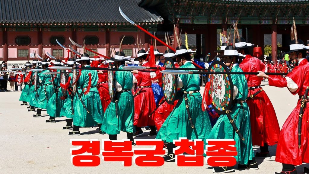 첩종, 경복궁 첩종 행사, 서울여행, 한국여행, 국내여행, 한국관광, 한국투어, 한국여행TV, Korea Tour TV