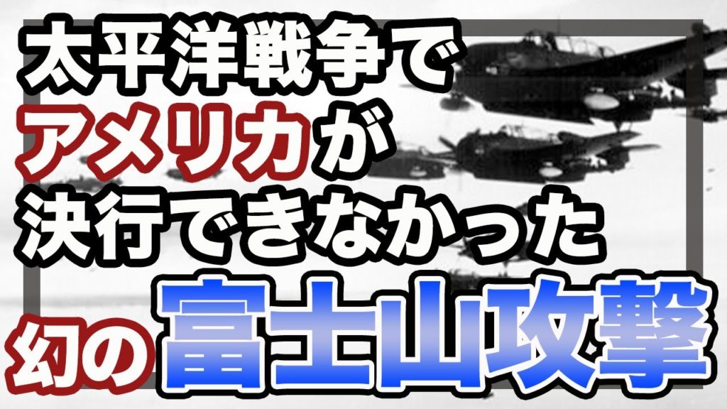 アメリカをも狂わせる、富士山の存在感