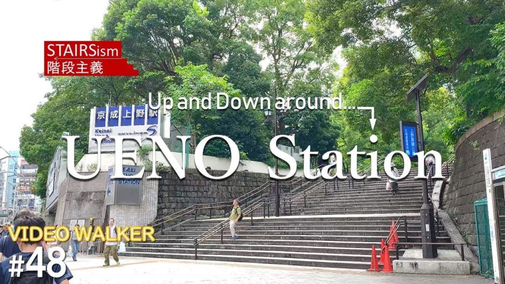 [4K]Up and Down around UENO STATION　上野駅で階段散歩