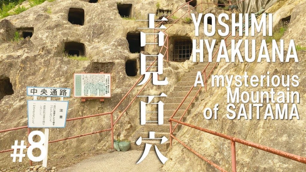 【4K】YOSHIMI HYAKUANA is mistery of Saitama　埼玉のミステリースポット「吉見百穴」