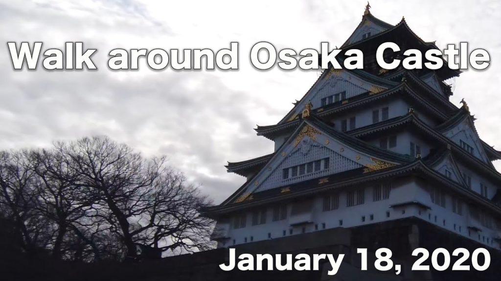 Walk around Osaka Castle, Japan  　大阪城公園を歩いてみる