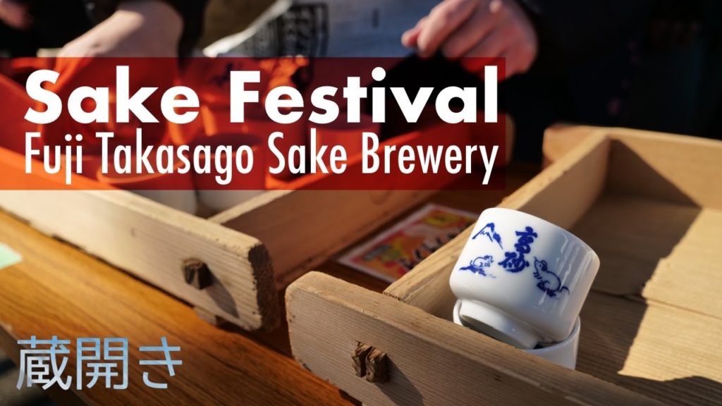 Sake Tasting at Mount Fuji's Brewery