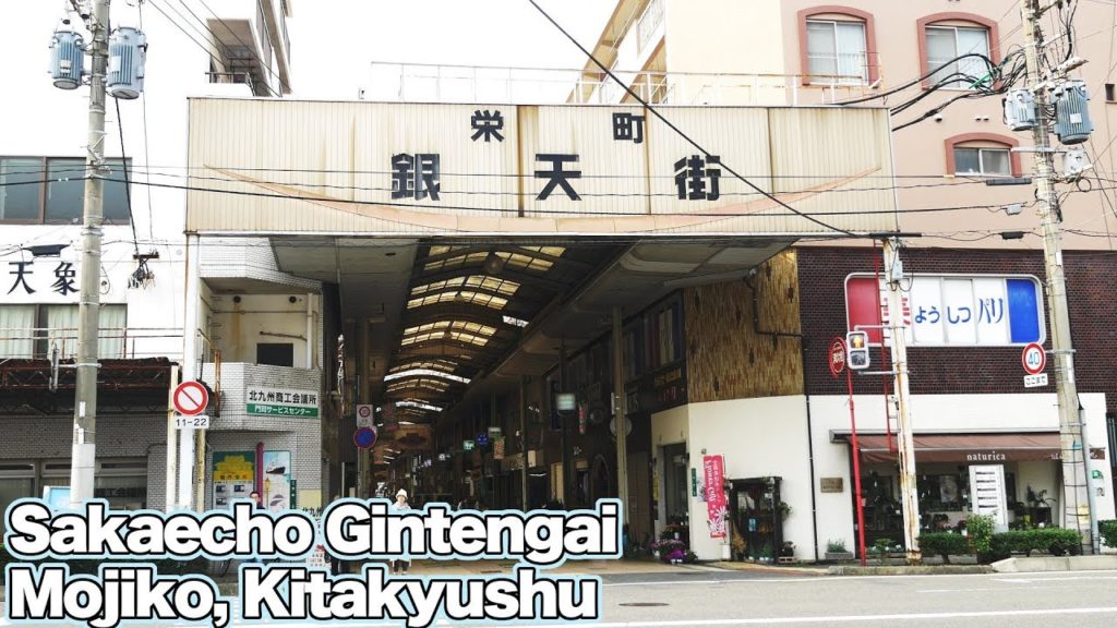 4K Sakaecho Gintengai Opposite side – Retro Shotengai Shopping Street Mojiko Kitakyushu Japan 4K Sakaecho Gintengai Opposite side - Retro Shotengai Shopping Street Mojiko Kitakyushu Japan