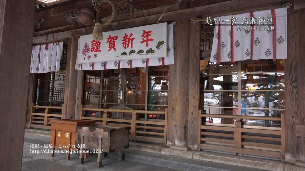 [富山]越中一宮 高瀬神社の初詣風景[UHD4K顔声曲無] -  New Year landscape of Takase Shrine