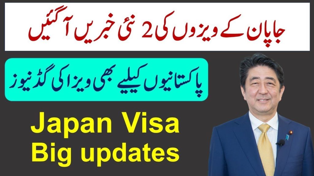 Two Big Updates of Japan Work Visa.