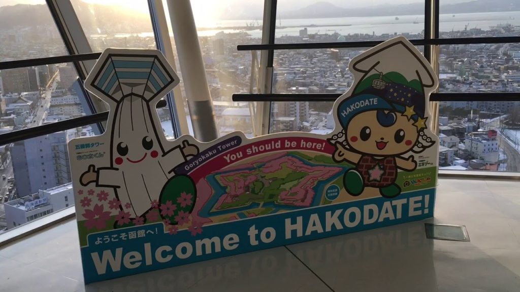 Goryokaku Tower, Hakodate - Hokkaido, Japan