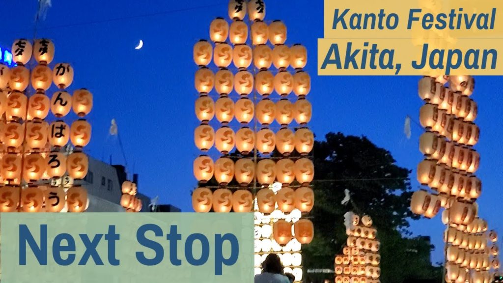 Akita Kanto Festival || Akita, Japan || NEXT STOP