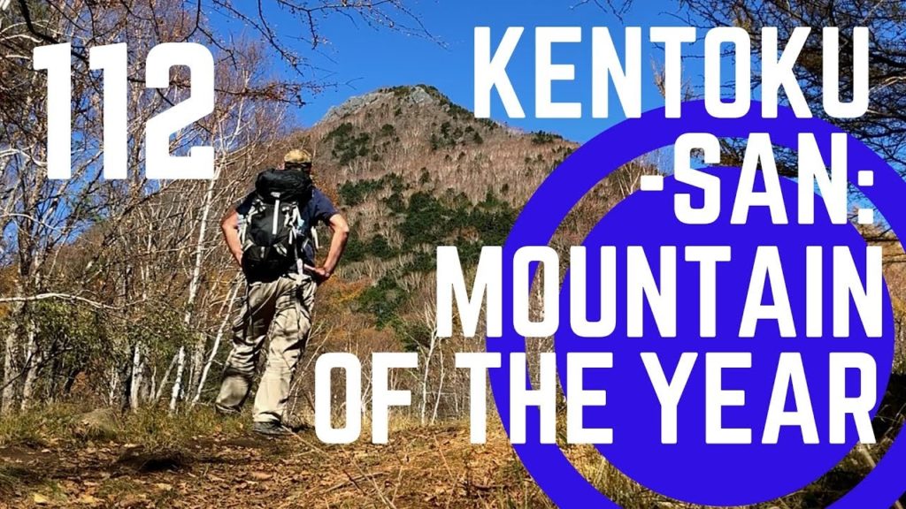 #112: KENTOKU-SAN 乾徳山 – MOUNTAIN OF THE YEAR #112: KENTOKU-SAN 乾徳山 - MOUNTAIN OF THE YEAR