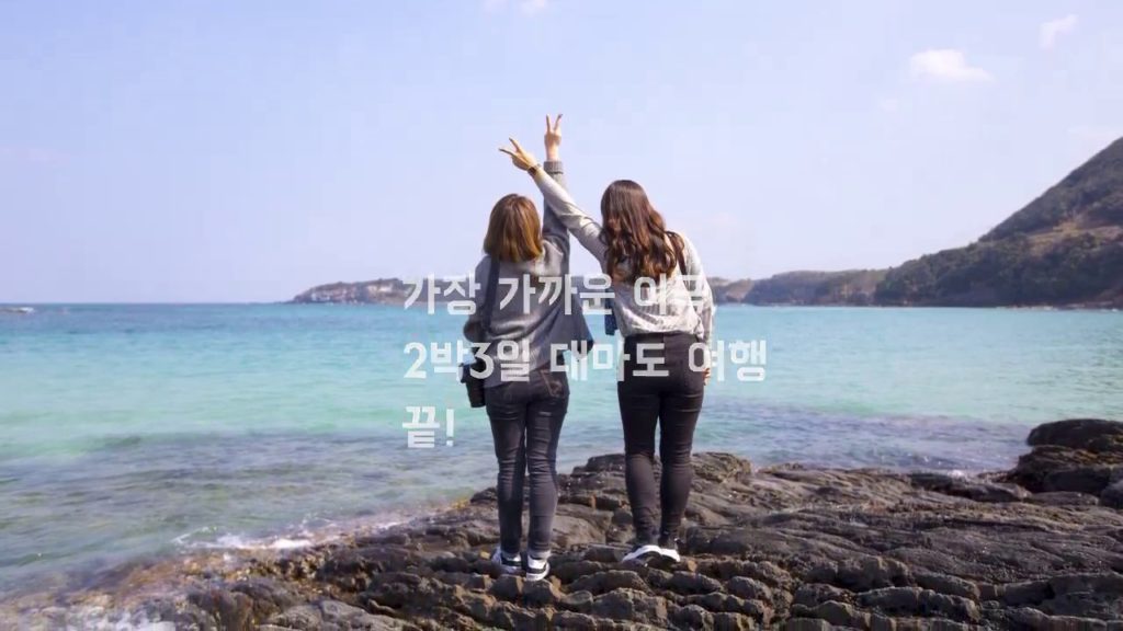 대마도 2박3일 체험 여행, A trip to Tsushima Japan