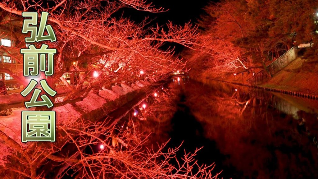 Aomori【SNOW】Hirosaki Castle (Hirosaki Park) in winter 2020 #雪不足 #4K