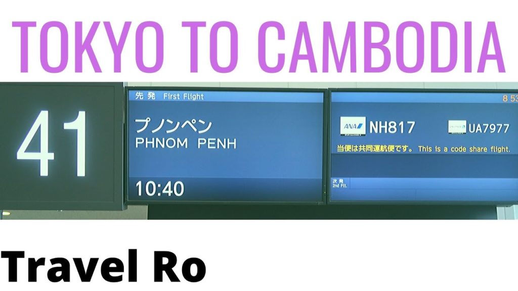 Tokyo to Cambodia- Easy Check Tokyo Japan Narita Airport (NRT) Travel Tour Guide V9. Tokyo to Cambodia- Easy Check Tokyo Japan Narita Airport (NRT) Travel Tour Guide V9.