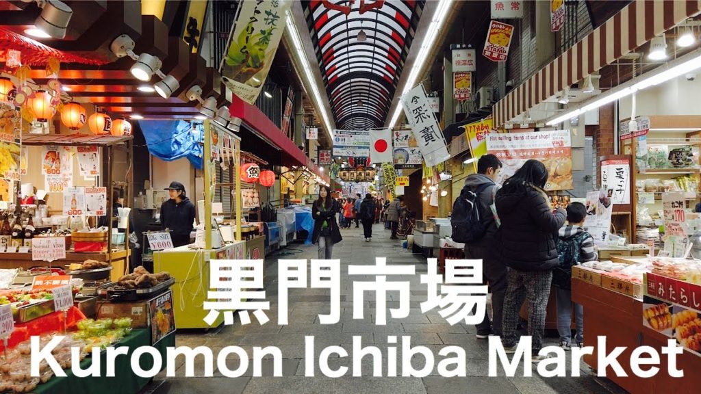【4K】黒門市場 散歩 大阪 Kuromon Ichiba Market 60fps
