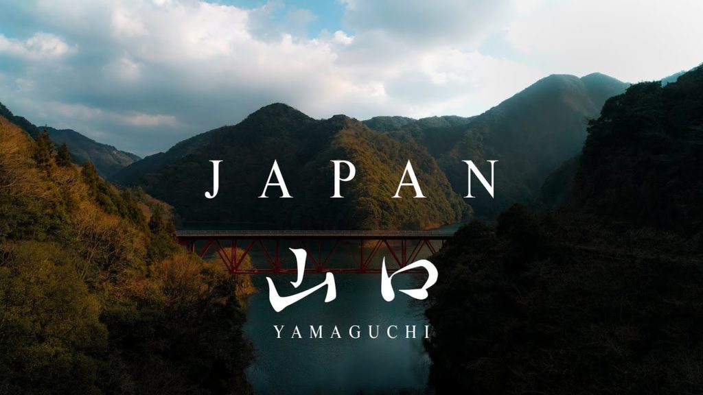 JAPAN – Yamaguchi Cinematic Travel | 日本・山口県観光ビデオ JAPAN - Yamaguchi Cinematic Travel | 日本・山口県観光ビデオ