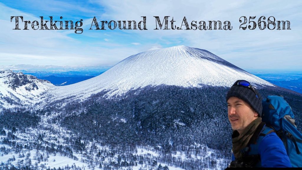Winter Trekking Around Mt Asama 浅間山冬ハイキング