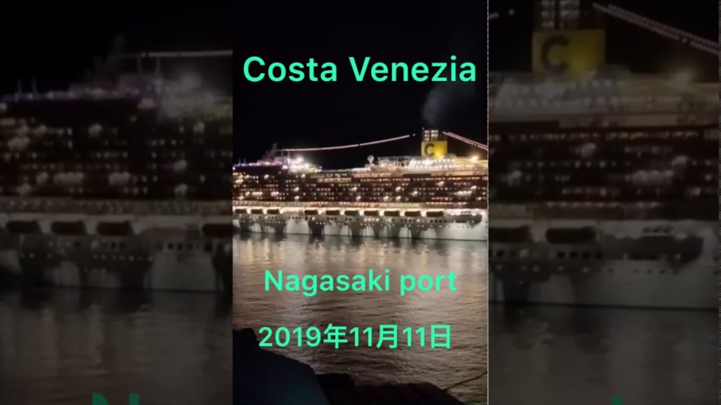 Costa Venezia（長崎港）コスタ ベネチア