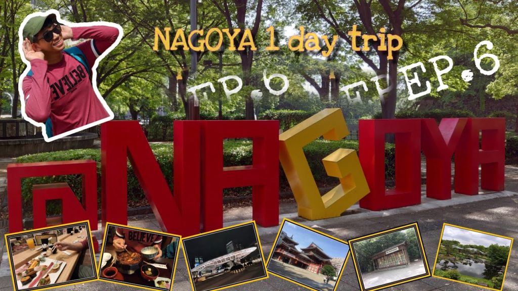 Nagoya 1 day trip and Shirotori garden EP.6