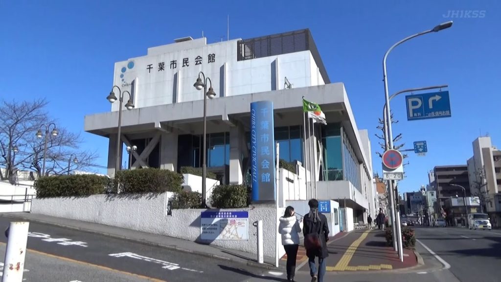 小さな旅・千葉市歴史散歩[其の一の一](Chiba city history walk)