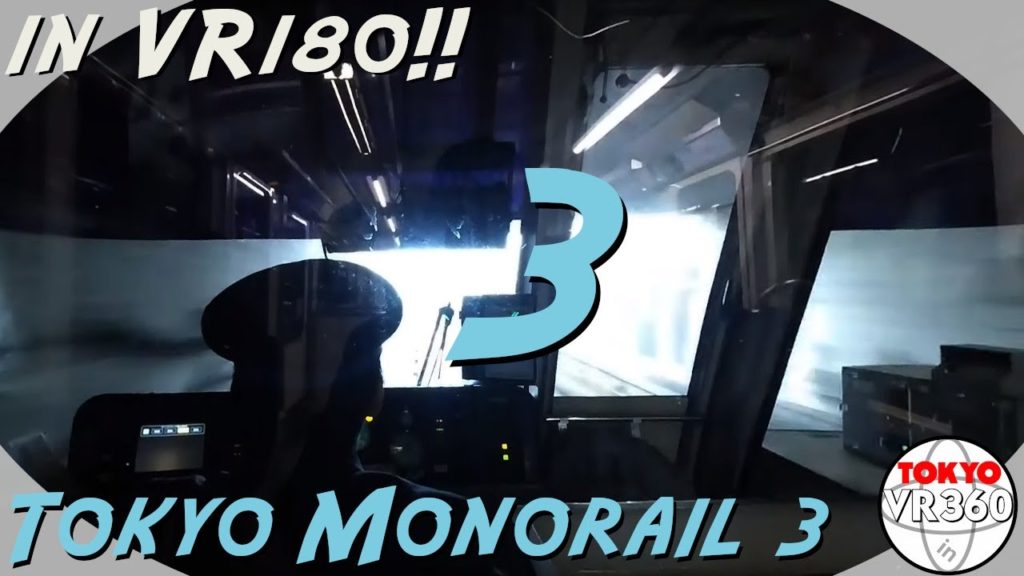 [VR180] Tokyo Monorail (3) Ryuutsuu Center to Haneda Airport 东京单轨电车