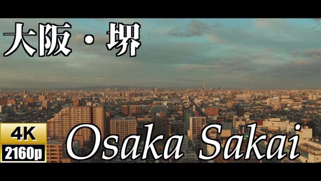 【4K/60fps】Osaka Sakai【大阪・堺】OSAKA,Japan【仁徳天皇陵古墳】【大仙公園・日本庭園】【南宗寺】【堺市役所21階展望ロビー】【旧堺燈台】【世界遺産】
