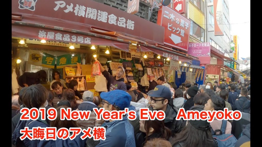 【4K】2019大晦日のアメ横/New Year's Eve Ameyoko