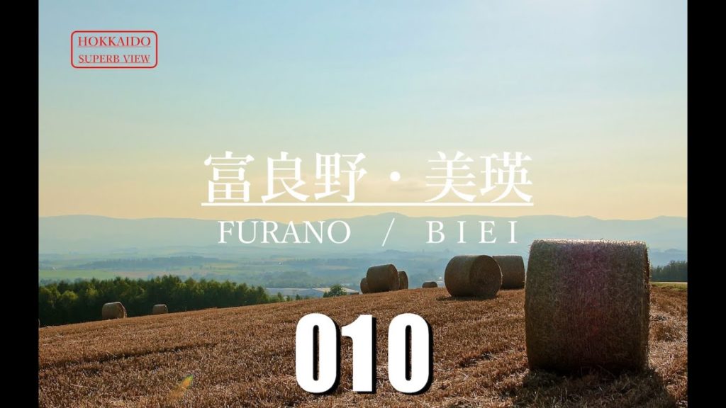 【絶景！北海道】午後の美瑛『パノラマロード』【 Road Trip Across Hokkaido】