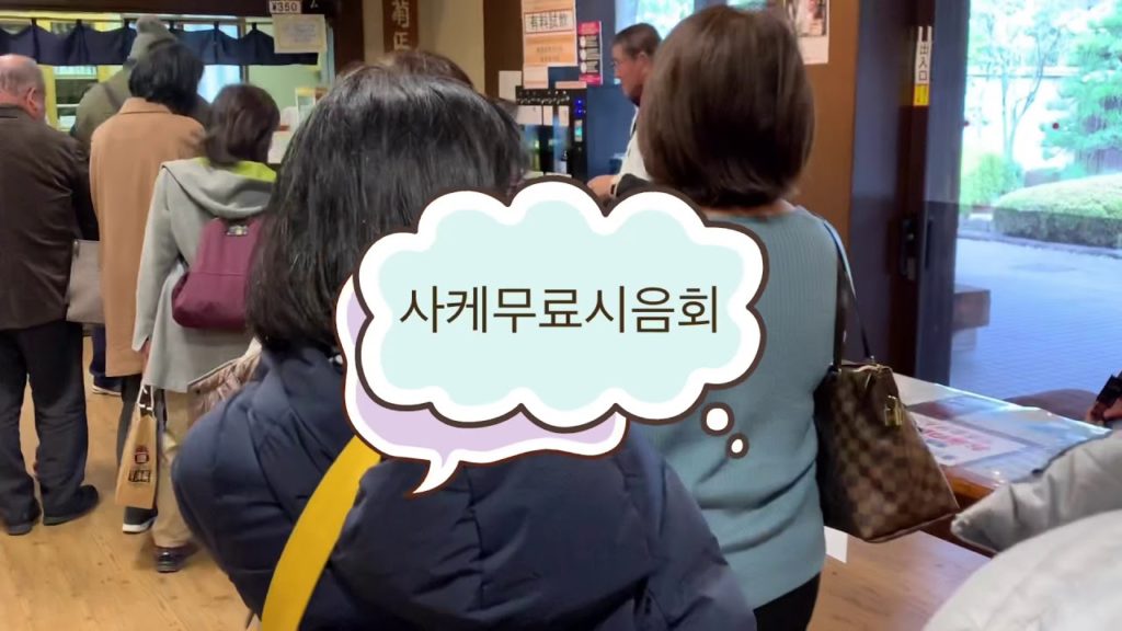 고베 여행 사케투어 kobe sake tour