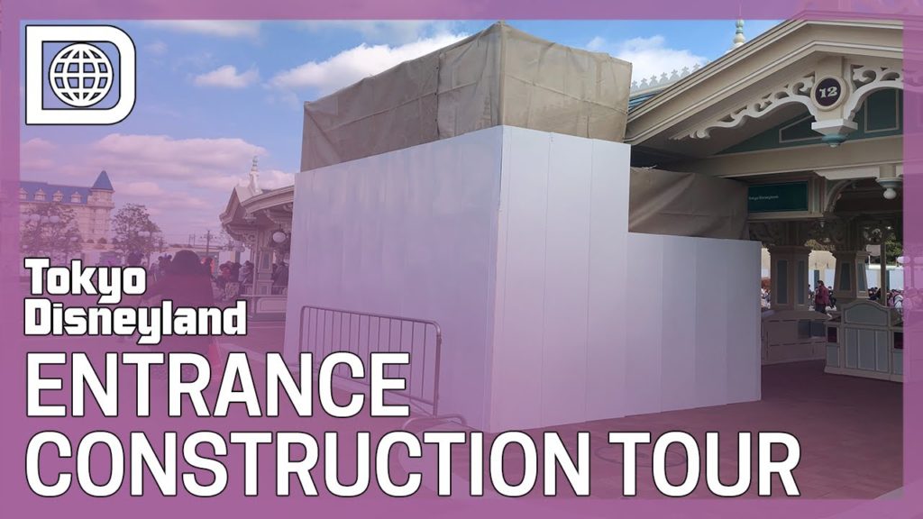 Entrance Construction Tour - Tokyo Disneyland