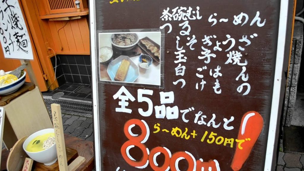 アキーラさんお薦め！大阪・丹頂の茶碗蒸しラーメン1,Ramen,Osaka,Japan