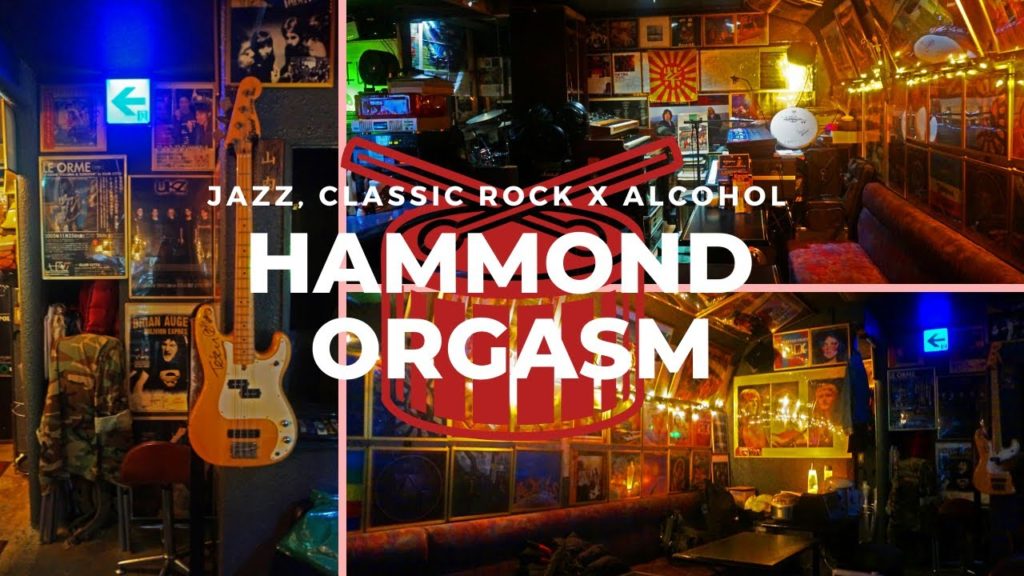 “Jazz, Classic Rock X Alcohol”- the motto of Hammond Orgasm, Shinjuku! | Tokyo Nightlife “Jazz, Classic Rock X Alcohol”- the motto of Hammond Orgasm, Shinjuku! | Tokyo Nightlife
