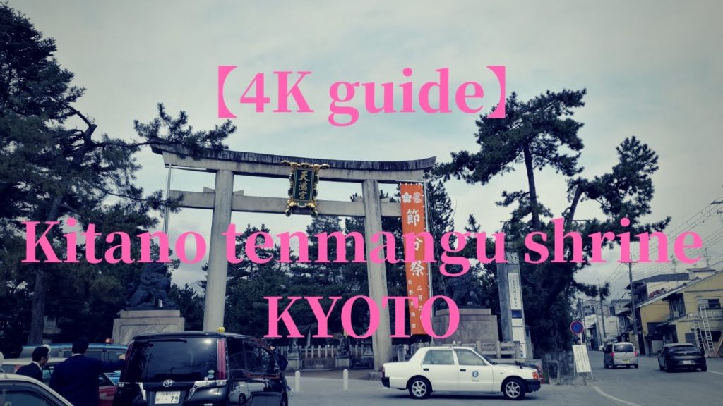 【Kyoto guide】Kitano tenmangu shrine