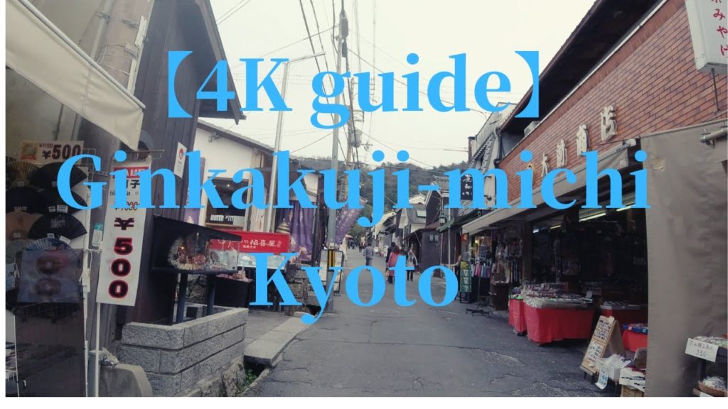 【Kyoto 4K guide】Ginkakuji-michi street to Ginkaku-ji temple