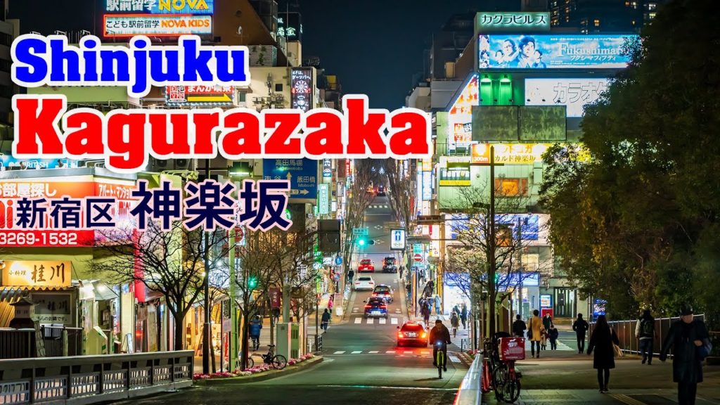 Japan Travel:Tokyo Night Walk Kagurazaka, Japanese tradition meets French chic #神楽坂 #新宿