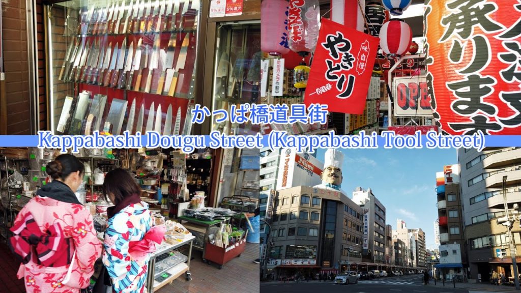 Kappabashi Dougu Street (Kappabashi Tool Street) かっぱ橋道具街 | Tokyo, Japan JAN 2020