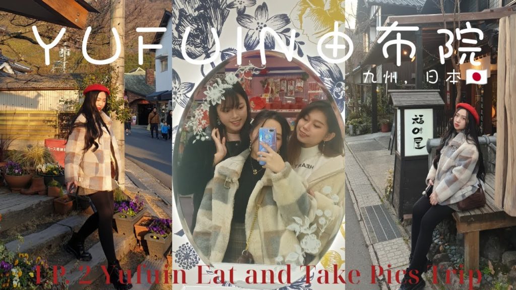 Follow Me to Yufuin, Eat, Play, Take Pics and Onsen Experience ❤️❤️ 萌女神带你游玩由布院,吃吃美照之旅❤️❤️ Follow Me to Yufuin, Eat, Play, Take Pics and Onsen Experience ❤️❤️ 萌女神带你游玩由布院,吃吃美照之旅❤️❤️