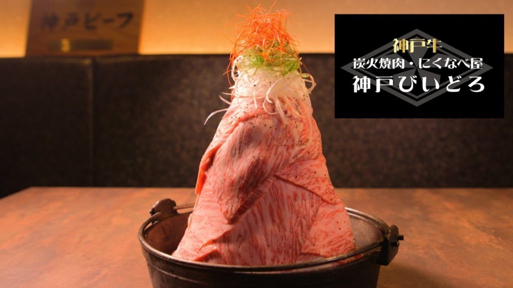 [ Oimachi(Tokyo)：Yakiniku (BBQ) ]Biidoro