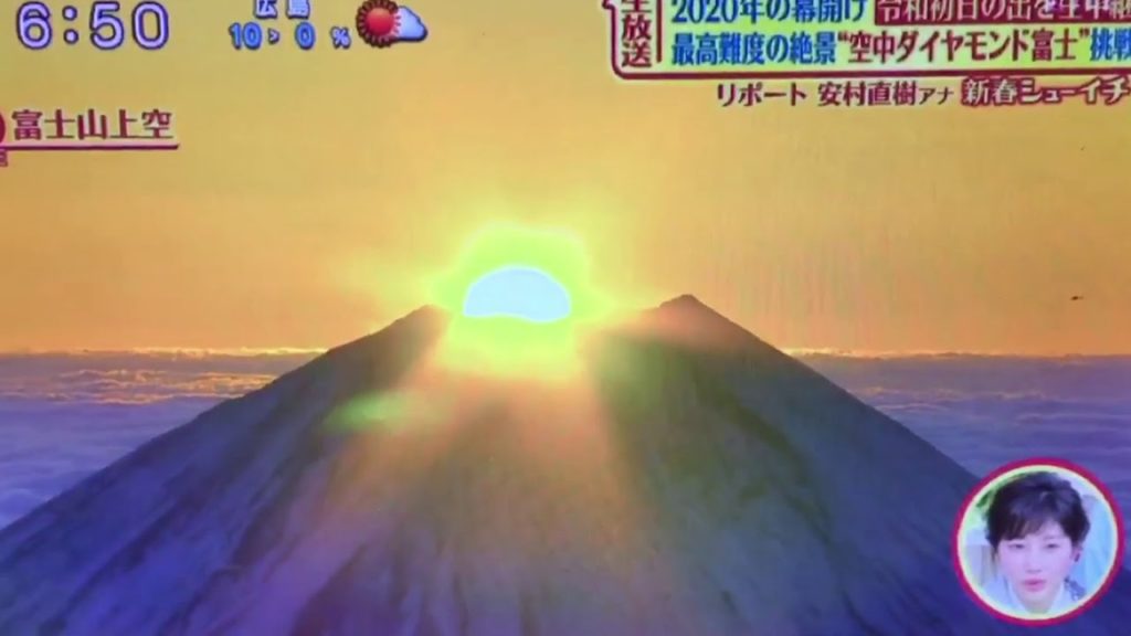 Diamond Fuji - First Sunrise of Mt. Fuji in 2020