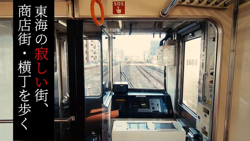 春日井・鳥居松本通り商店街、勝川駅前通商店街とその周辺を歩く【東海の寂しい街・商店街】 Walk at Deserted town and street "Kasugai", Aichi Japan.