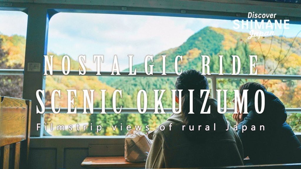 Take a nostalgic ride through the countryside of Okuizumo, Shimane.