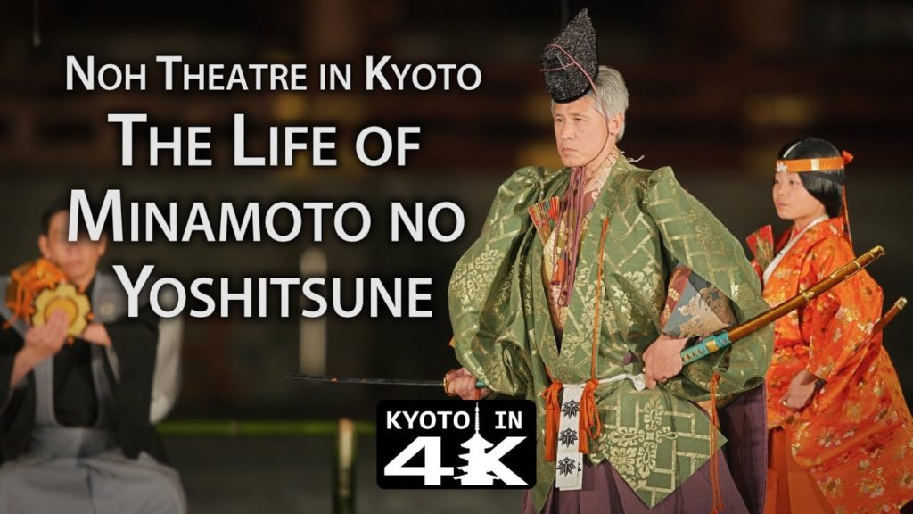 Kyoto Event: Takigi Noh at Heian Shrine 2018 [4K]
