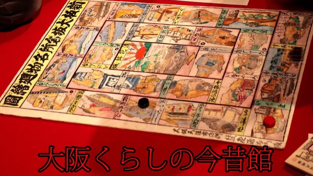 大阪くらしの今昔館 住まいのミュージアム Travel Japan うろうろ大阪