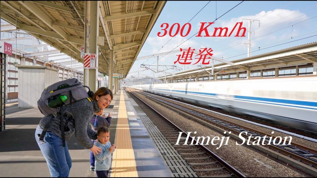 Shinkansen passing at high speed (Himeji) / Japan Trip 2020 (4K)