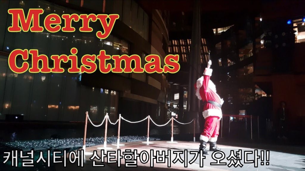 Fukuoka _ Canal city _ Santa Claus illumination // 후쿠오카 캐널시티 산타클로스 일루미네이션 [윤뚜뚜]
