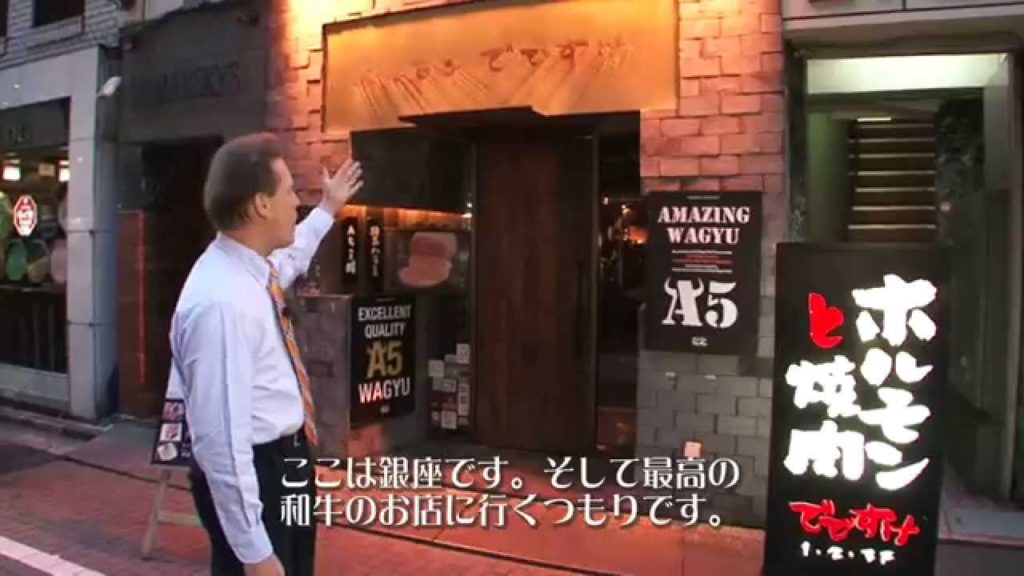 Horumon Dedesuke ホルモンでですけ / Ginza,Tokyo / Yakiniku,Grilled Wagyu