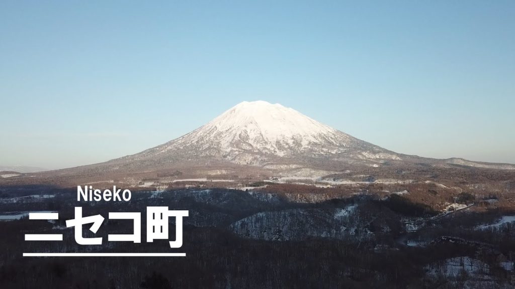 【ドローン】2017年冬空撮　北海道ニセコ町/Hokkaido,Niseko