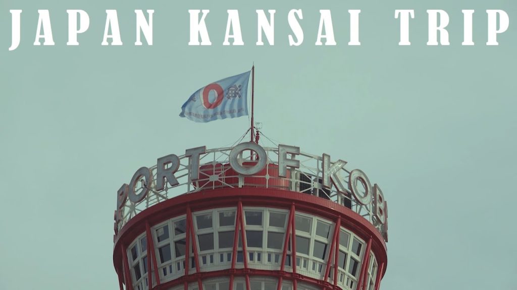 간사이 여행 브이로그 (고베-오사카-교토) 간사이 여행 브이로그 (고베-오사카-교토)